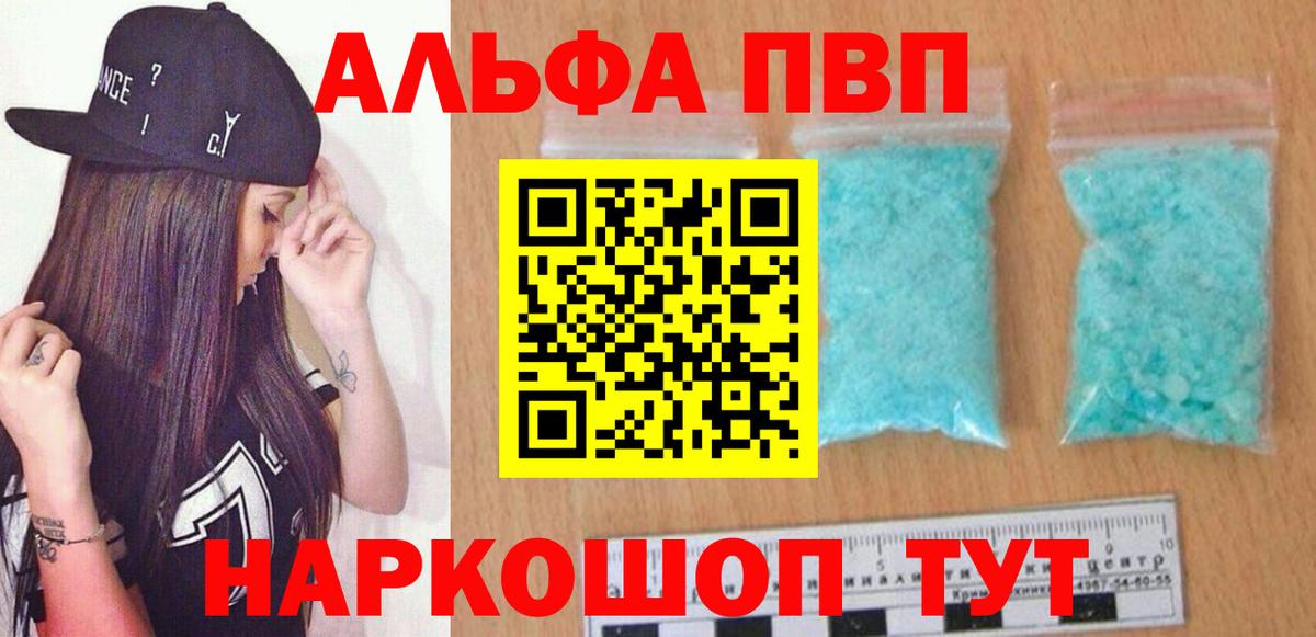 Alpha PVP СК Бузулук