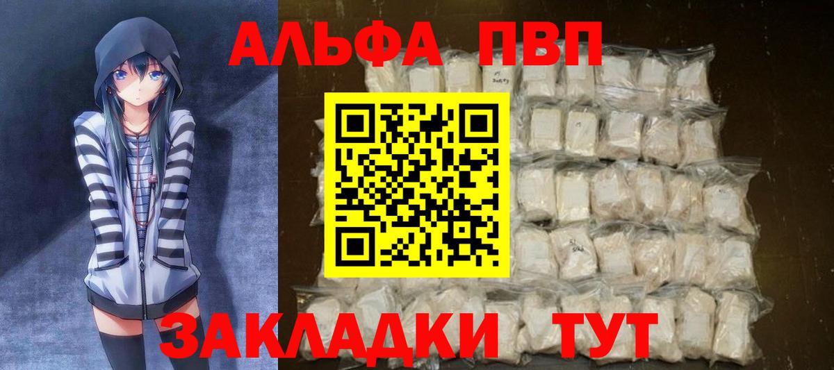 А ПВП мука  Alfa_PVP  Бузулук  Alpha PVP Crystall  Alpha-PVP СК КРИС  Вход с VPN 