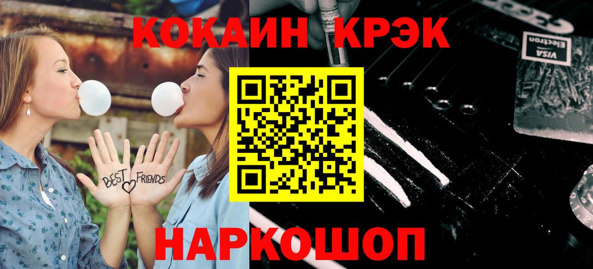 Кокаин FishScale  Вход с VPN  Бузулук  Cocaine FishScale 