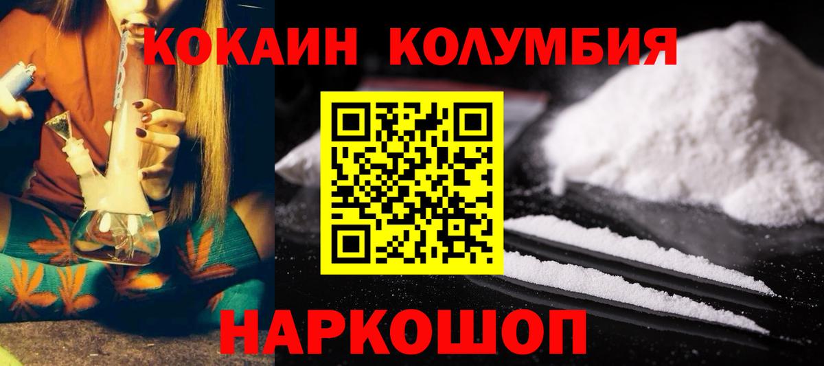 Кокаин 97% Бузулук