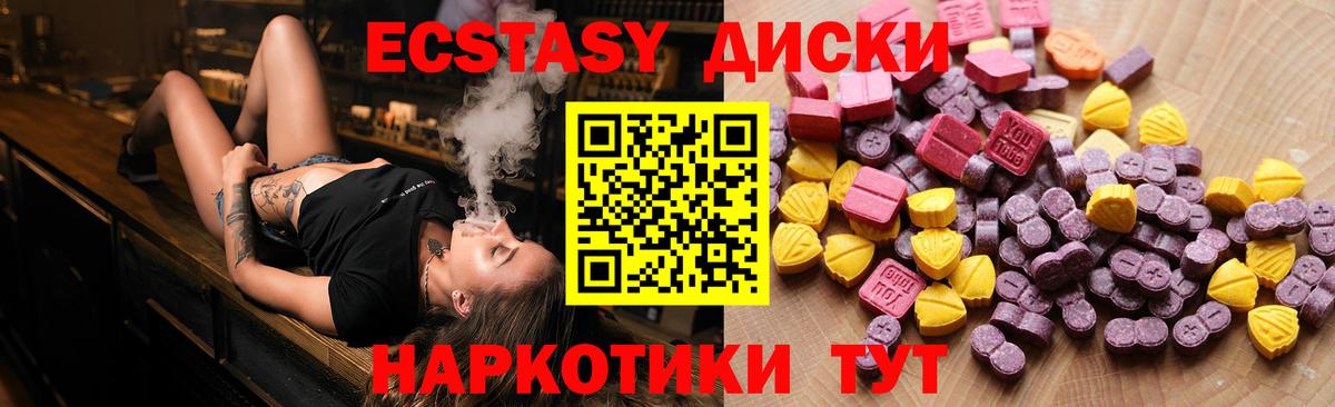 ЭКСТАЗИ  Экстази Дубай  Ecstasy mix  Вход с VPN  Бузулук 