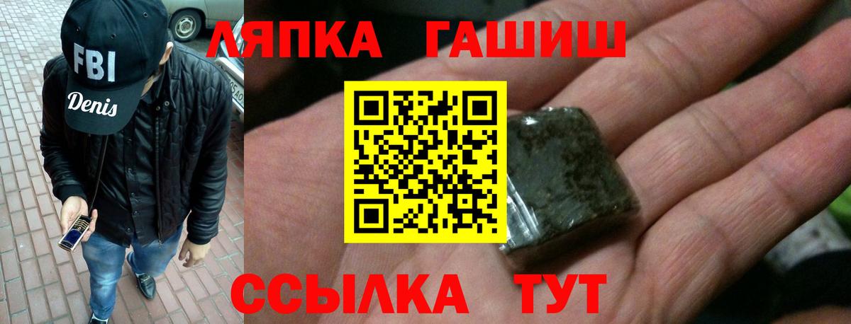 ГАШ хэш  Гашиш убойный  Вход с VPN  Бузулук 