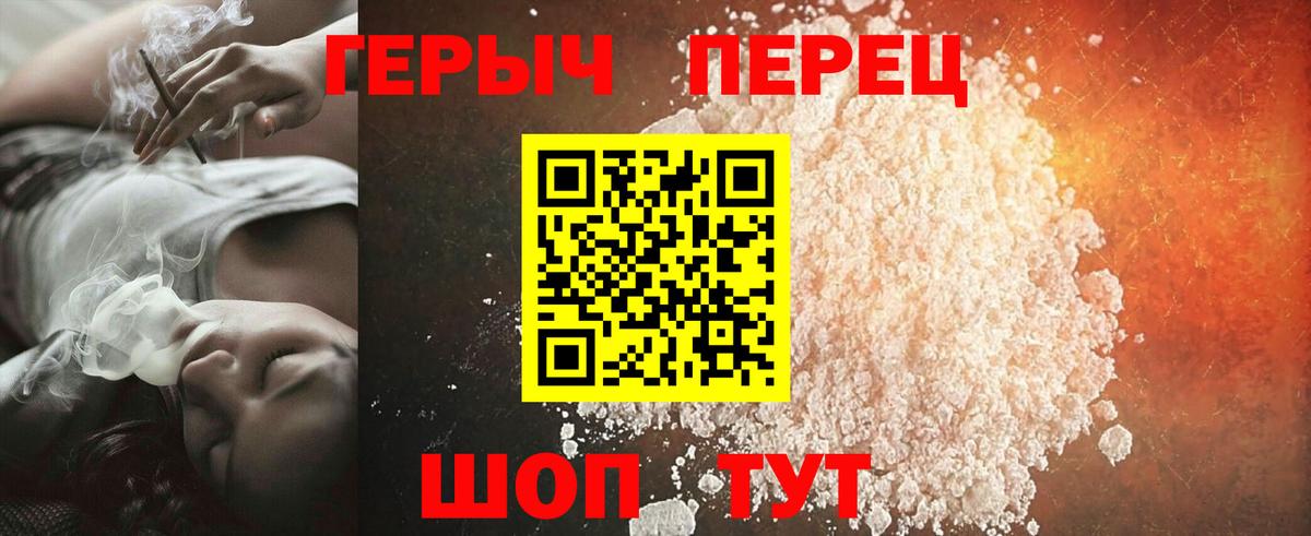 Героин гречка Бузулук