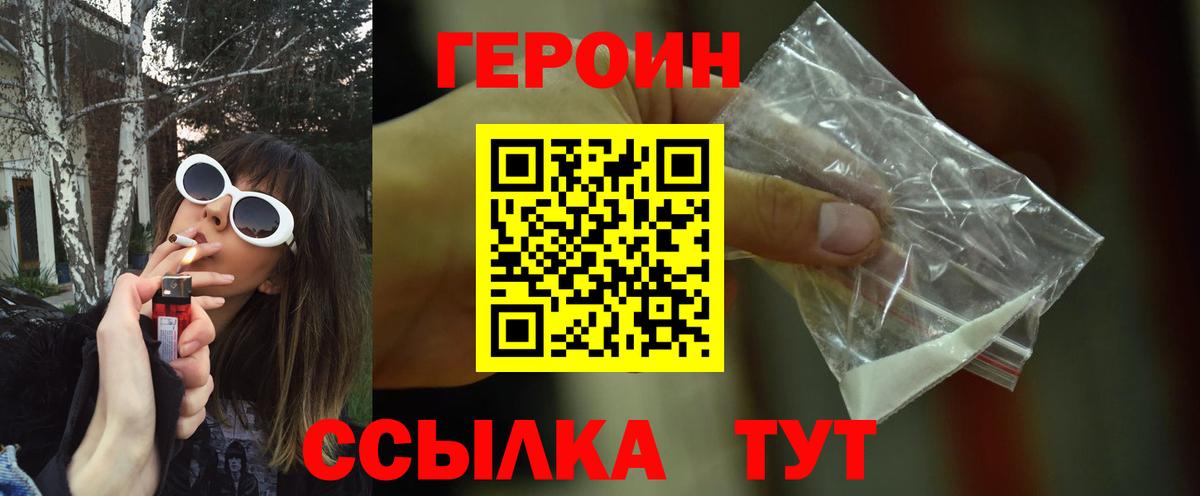 Бузулук  Героин  Вход с VPN  ГЕРОИН герыч 