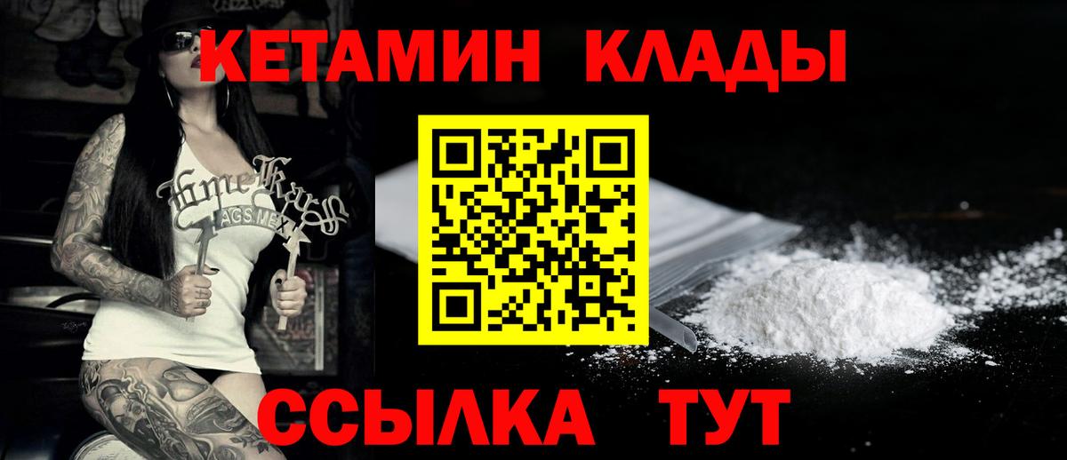 КЕТАМИН VHQ Бузулук