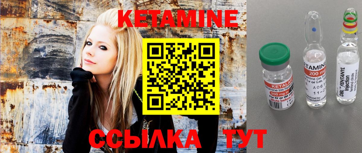 Кетамин ketamine  КЕТАМИН VHQ  Бузулук  Вход с VPN 