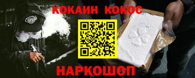 кокаин премиум Мариинск