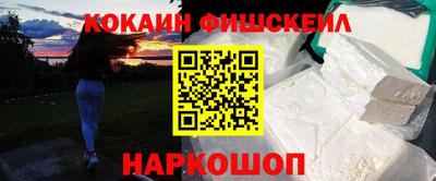 кокаин премиум Мариинск