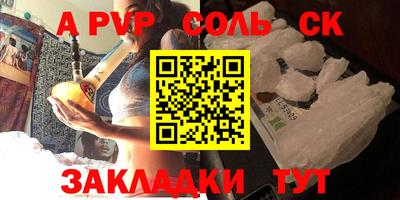 трава Лесосибирск