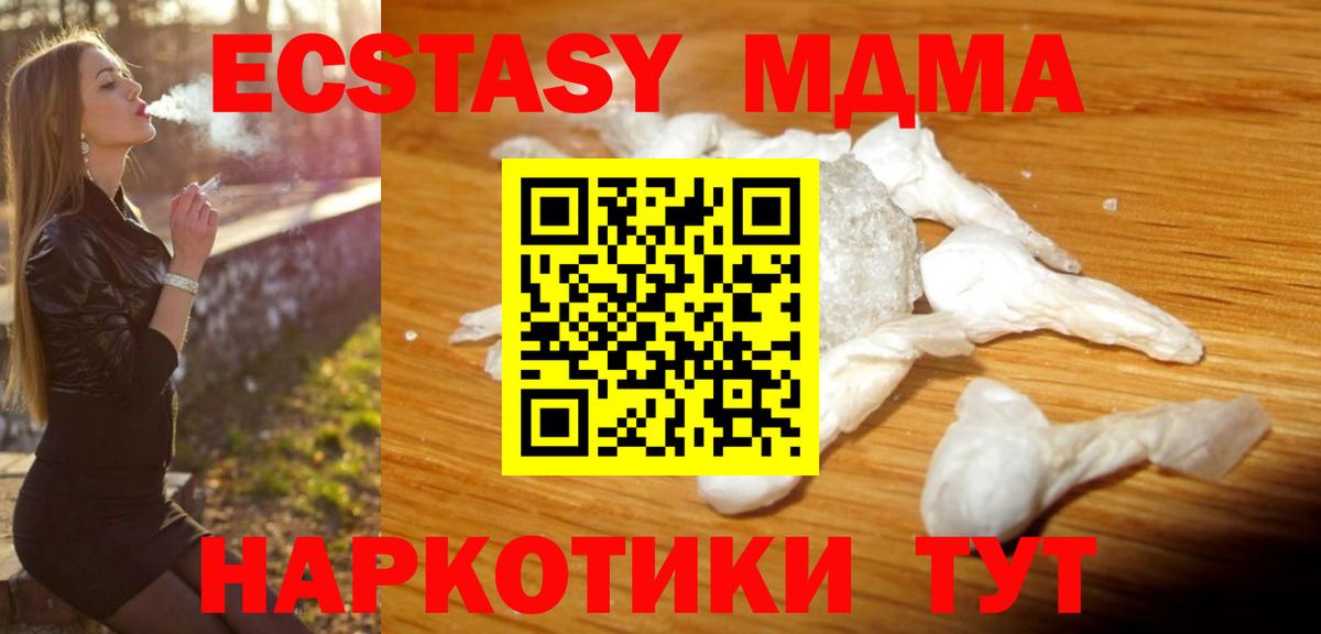 МДМА Molly  Вход с VPN  MDMA crystal  Бузулук 