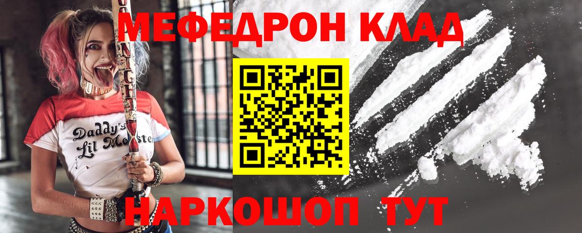 МЕФ  Мефедрон VHQ  МЯУ-МЯУ  МЕФ мяу мяу  Бузулук  Вход с VPN 