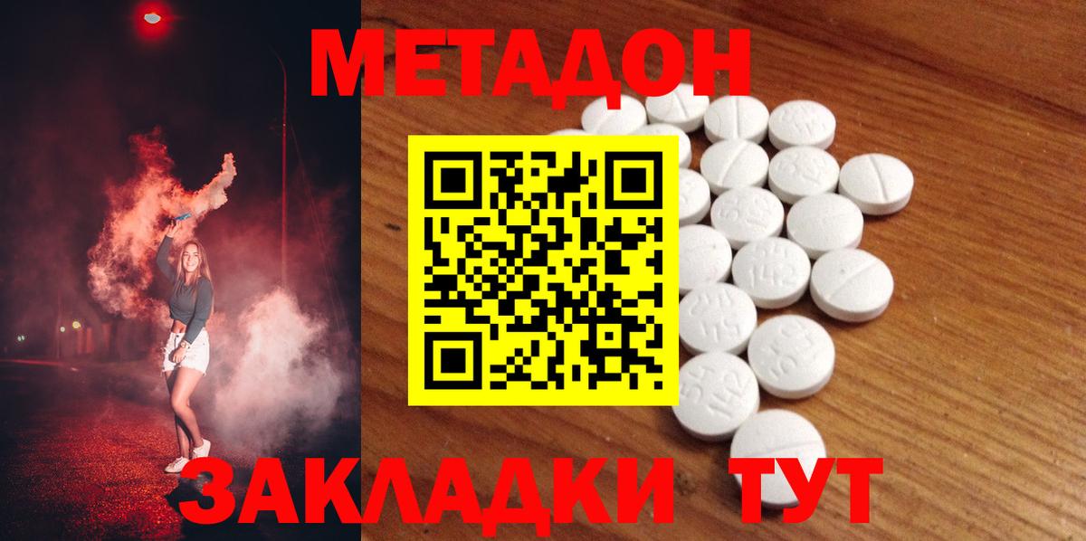 Бузулук  Метадон methadone  Вход с VPN  Метадон кристалл 
