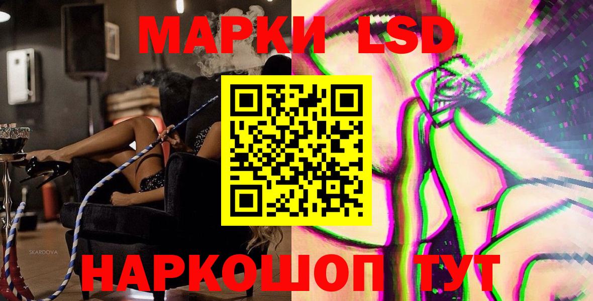 Наркотические марки 1500мкг Бузулук